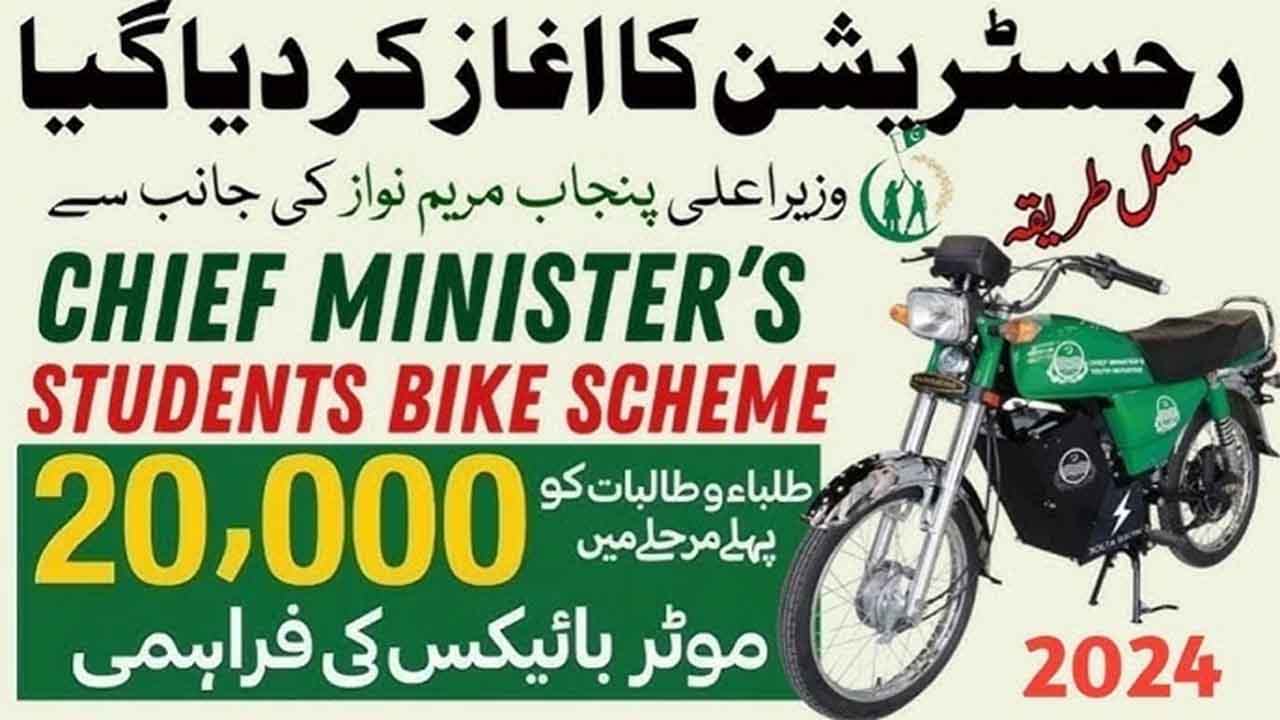 Punjab Bike Scheme Offers 20,000 Bikes for Students