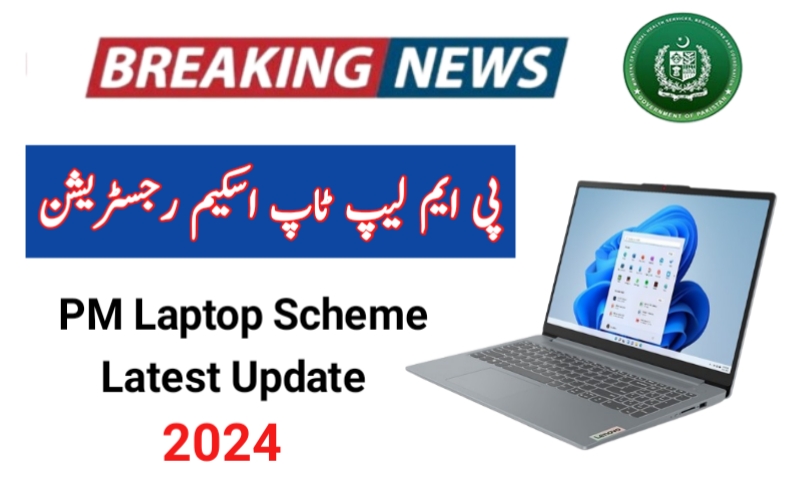 PM Youth Laptop Scheme Merit List